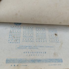 1957年周历