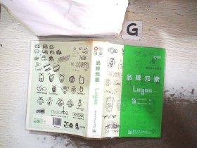 品牌元素Logos