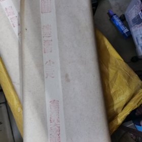 大嶺宣纸拣选洁白（小三尺）100张重4斤