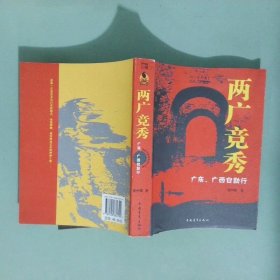 实拍图  两广竟秀 广东 广西自助行