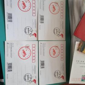 奥运会明信片 北京2008年奥运会火炬接力—圣火抵达天安门 （盖有：火炬接力抵达北京章）1.2元的邮票（四张）