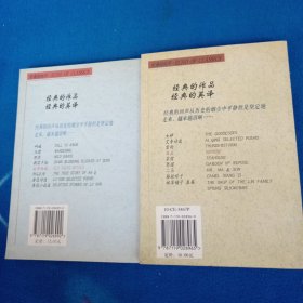 日出 +故事新编 汉英对照 2本合售