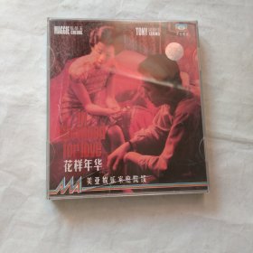 花样年华VCD