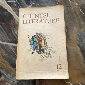 CHINESE LITERATURE