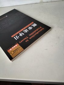 数学·统计学系列：概率论导引