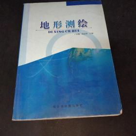 地形測(cè)繪