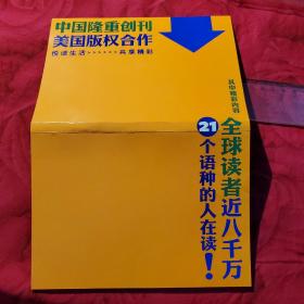 普知 创刊号