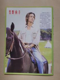 明星彩页收藏16开  松隆子 竹野内丰  1张2面[新54]