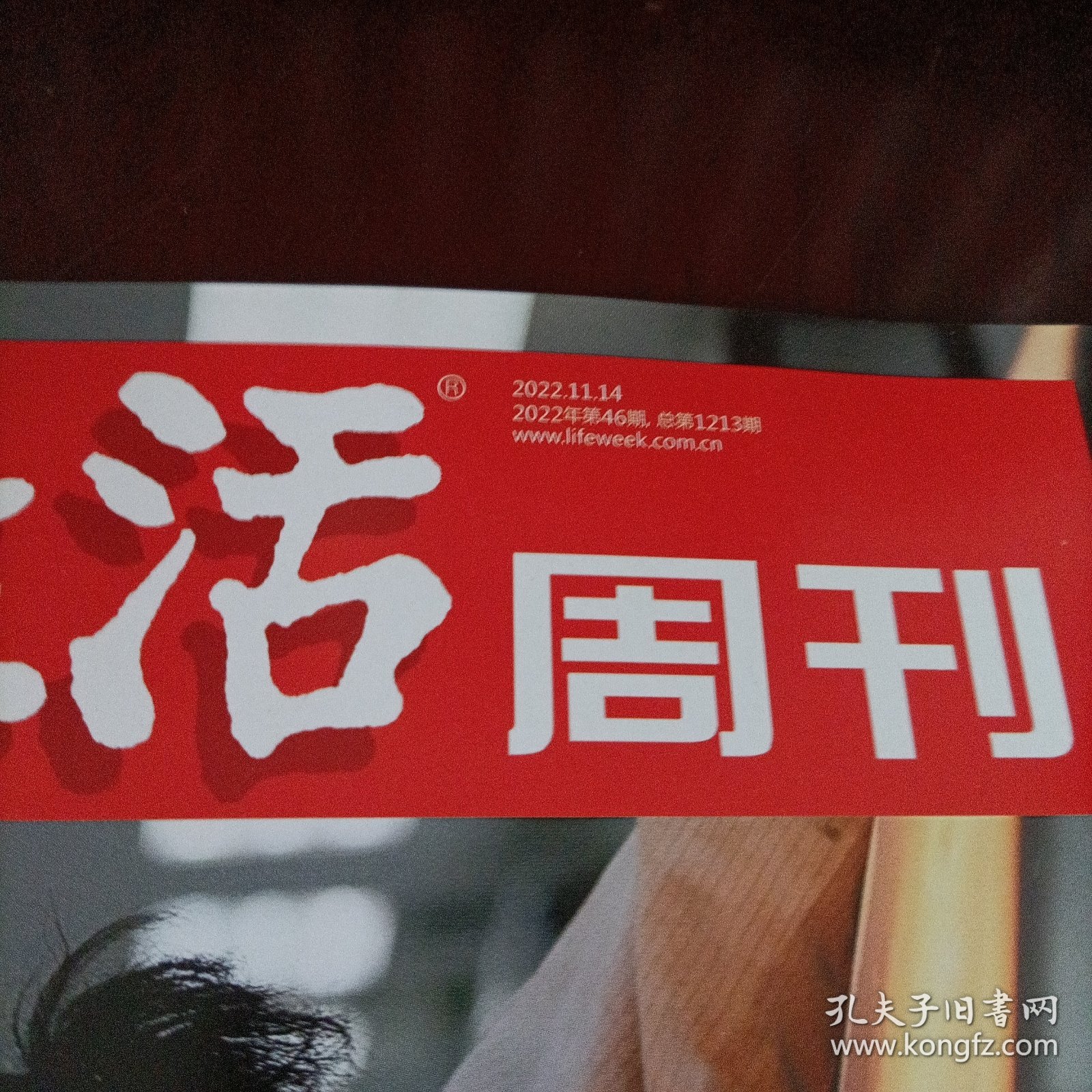 三联生活周刊——好的职业教育