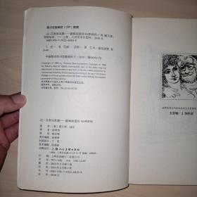 达·芬奇的灵感