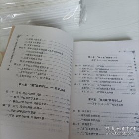 海峡两岸教授博士辞章学丛书（第一套）：篇章辞章学（上下册）