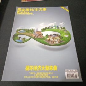 商业周刊 /中文版（2022年06期）
