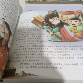 漫画版趣读孙子兵法 全3册 趣读趣解三十六计兵者秘诀谋略智慧 小学生课外阅读精装国学经典绘本 36计中国历史连环画故事书