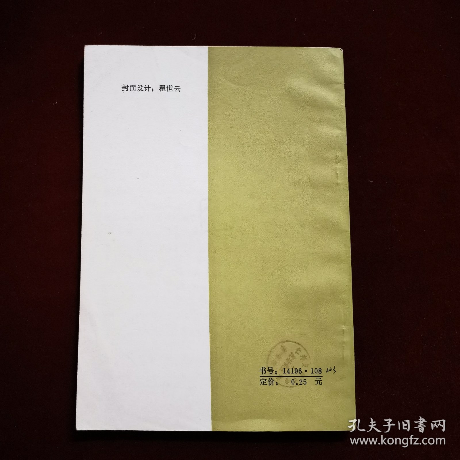 医学真传