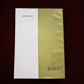 医学真传