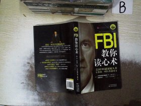 FBI教你读心术