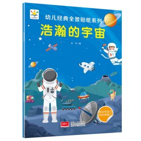 【假一罚四】浩瀚的宇宙孙平|