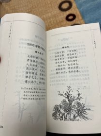 绿痕庐诗话 绿痕庐吟稿