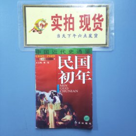 民国初年 107 第六卷