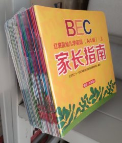 BEC红袋鼠幼儿学英语（AA级）·上 套装共30册无光盘 全套