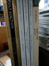 一套库存 瑰丽珠宝与翡翠 钟表及手袋尚品专场 7本售价98元包邮 6号