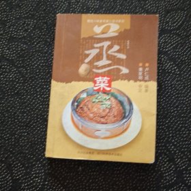 精選川味家常菜口袋書系列：蒸菜