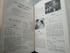 中国文艺年鉴1982