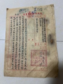 1953年陕西省盐务管理局毛笔书写报告，西北区盐务管理局批复等