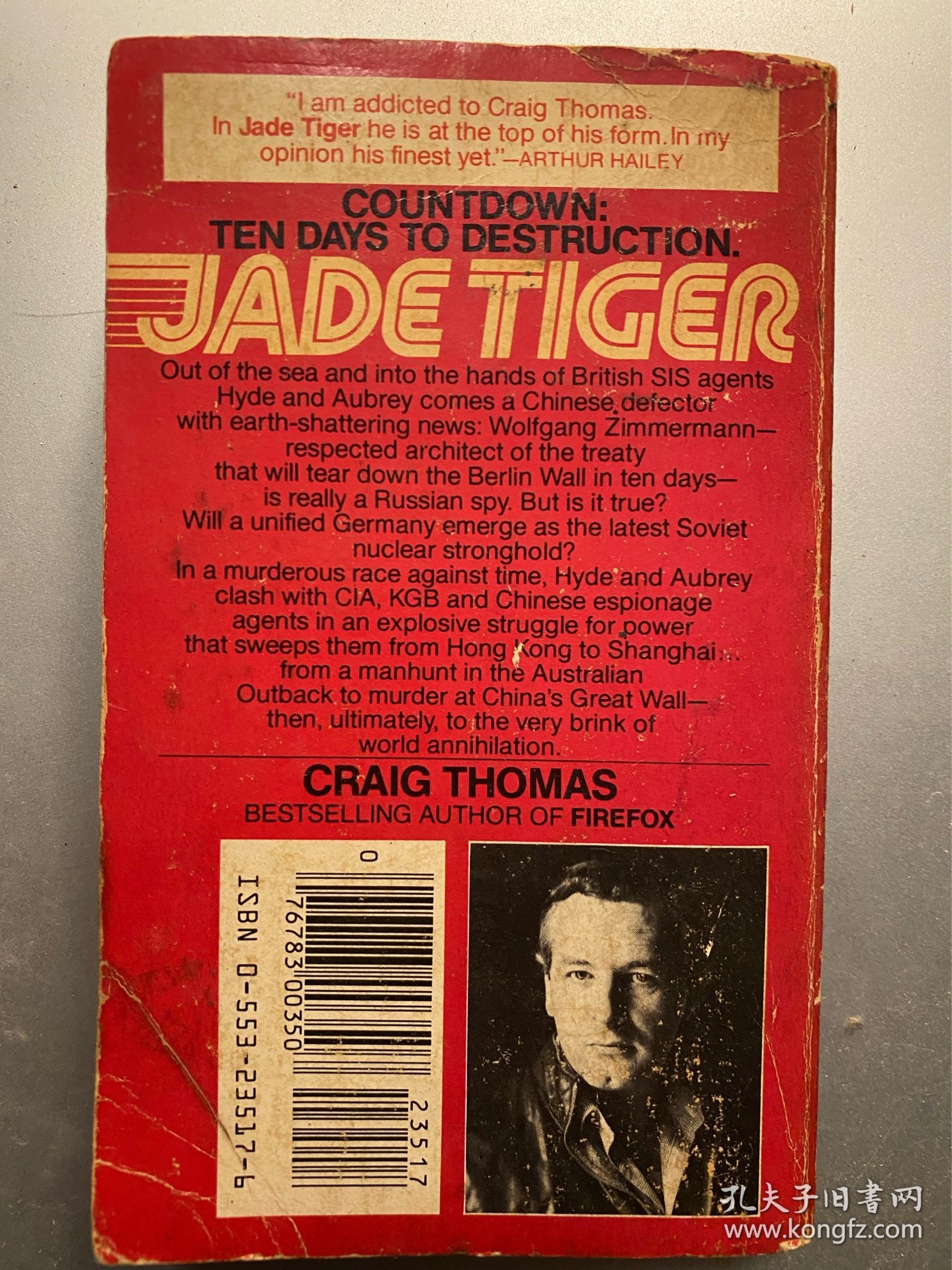 JADE TIGER