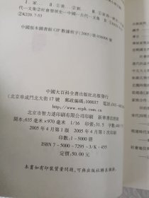 家族与社会