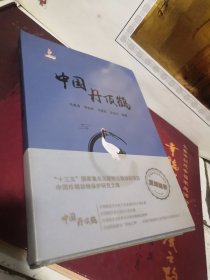 中国丹顶鹤 作者签赠本