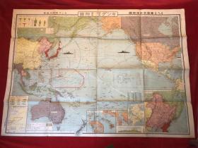 二战、昭和九年、1934年出版、世界军事 彩色大地图、
大尺寸：110厘米*80厘米~
内容丰富、满洲国独立、列强日本、美国、英国、苏联等国的陆海空军 军队势力