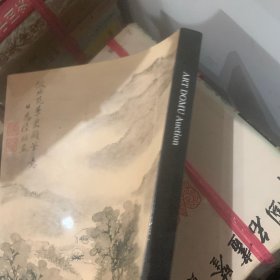 童梦艺术2012春季拍卖会
