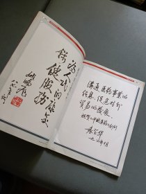 中国医药 创刊号