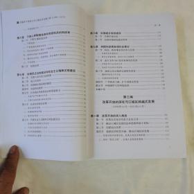 《中国共产党阳江市江城区历史》（第三卷）（1988—2012）