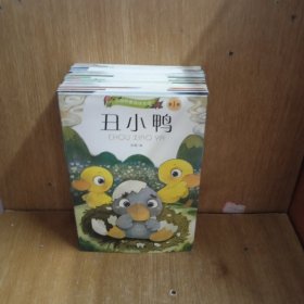 小脚鸭童话故事绘本馆 第一，二辑（全40册）共40本合售