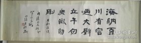 中国书法家协会会员，上海美术家协会会员，著名书画家王珏先生书法作品