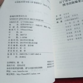 新编庆典贺词大全