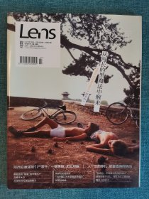 Lens视觉 2012年7月