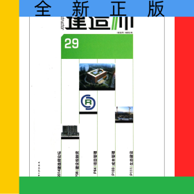建造師(29)