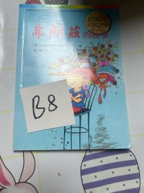 弗朗兹的故事：弗朗兹系列