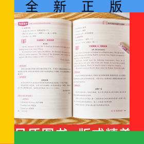 考试高手初中英语万能作文模板