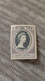 香港1953年《女皇伊丽莎白二世加冕纪念》邮票