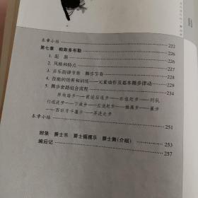 当代流行拉丁舞指南