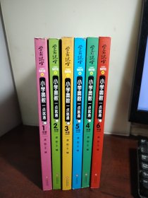 学霸课堂-小学奥数一点就通·六年级（全6册）