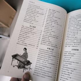 中国未解之谜（精装，拍有目录）