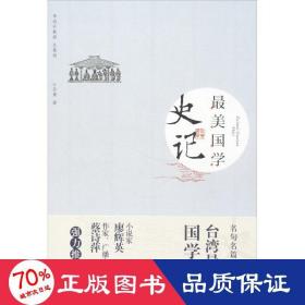 史记 中国哲学 公孙策