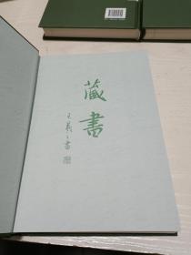 中医四大名著【黄帝内经+金匮要略+伤寒论+温病条辨】4本合售，附原盒套装