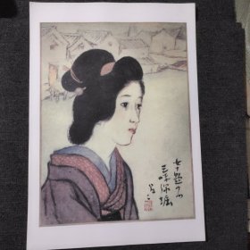 女十题之三味线堀 大正十年（1921年）水彩 39乘29cm.【拓印在棉质白纸上】