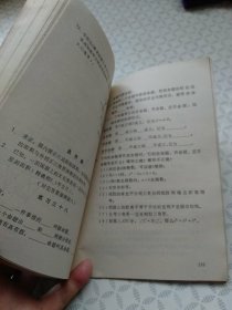 平面几何（第二册1课本+2练习本）（修订二版）；两本合售
（一课本装订返锈开裂）